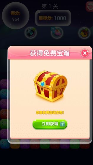欢乐小星星3游戏3