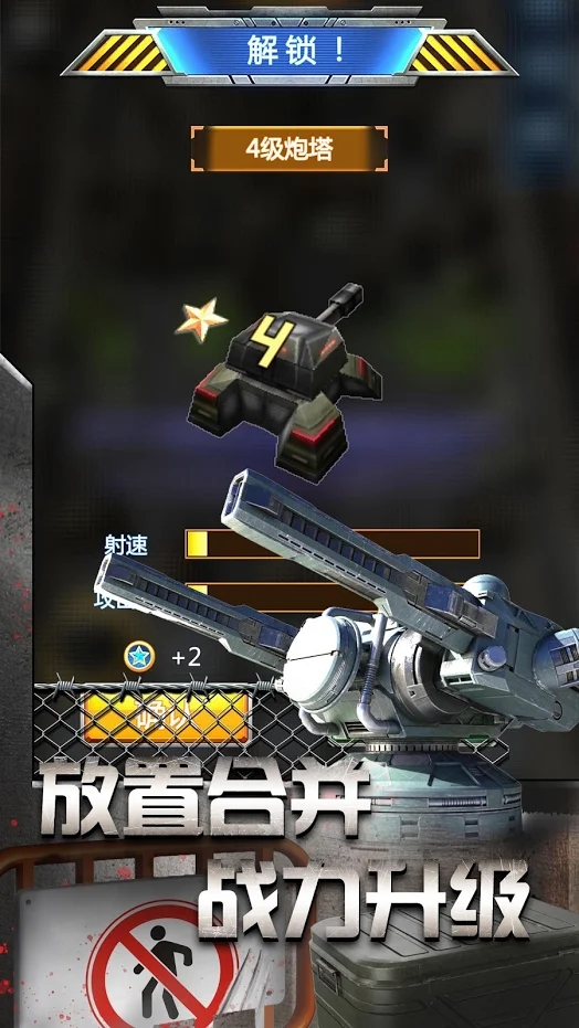 放置僵尸塔防2