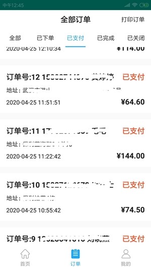 叮叮鲜森商家3