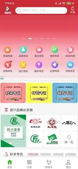 熊猫药药1