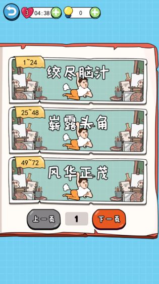 我的脑瓜贼63