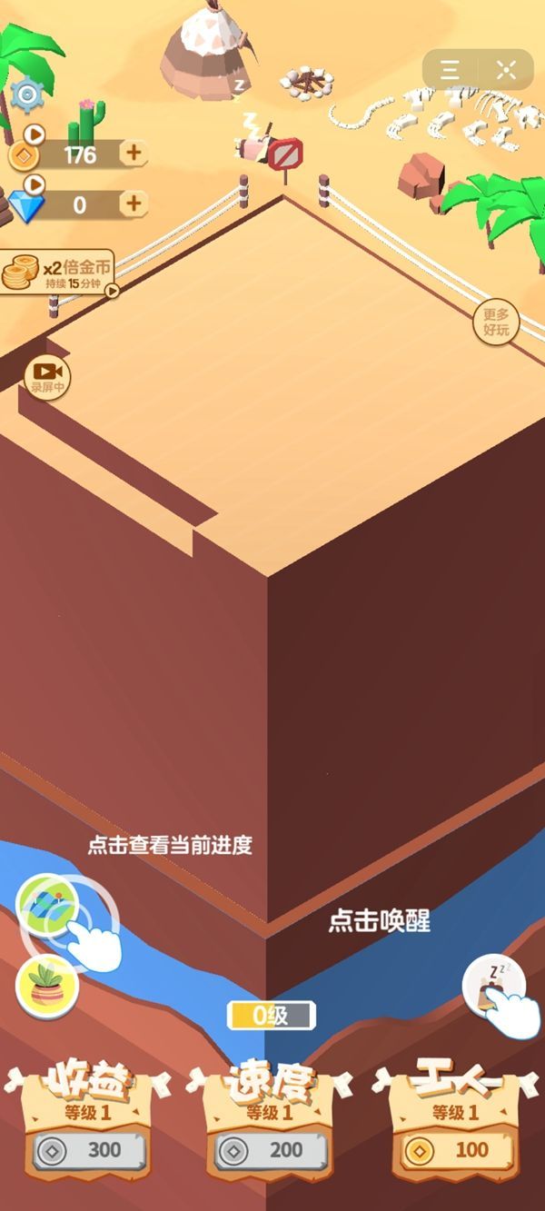 挖矿皇帝3