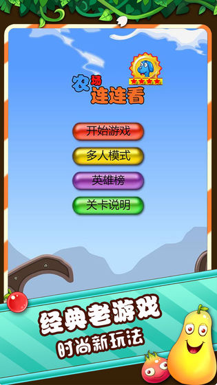 农场连连看游戏1