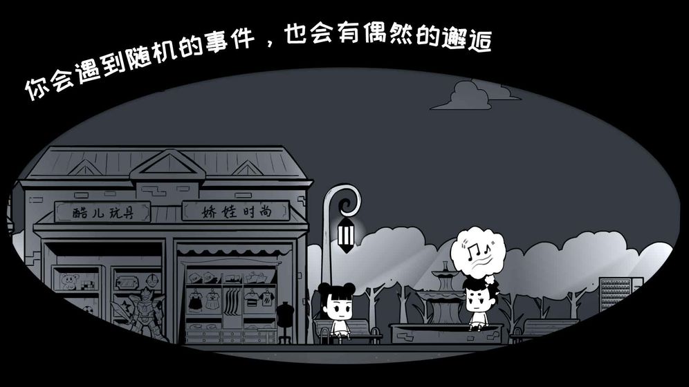 腾讯众生游2