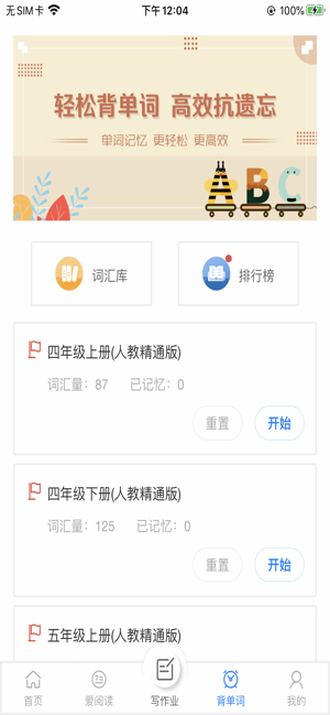 刷题达人1