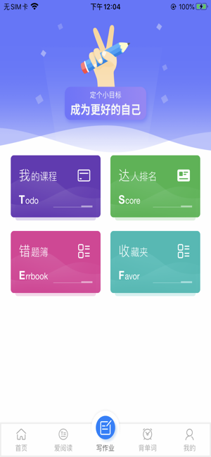 刷题达人2