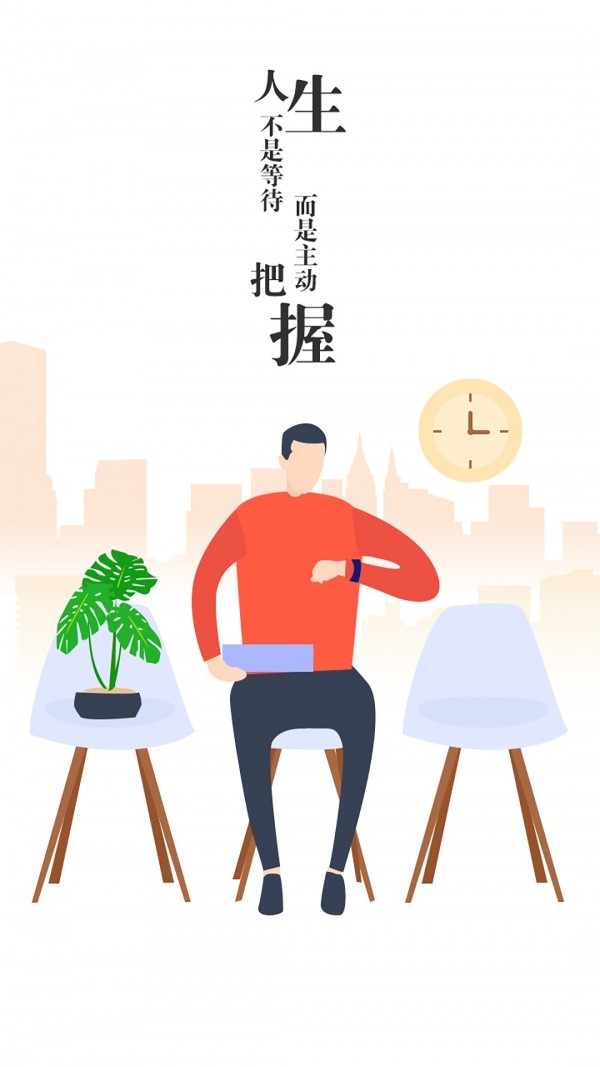 学生兼职app1