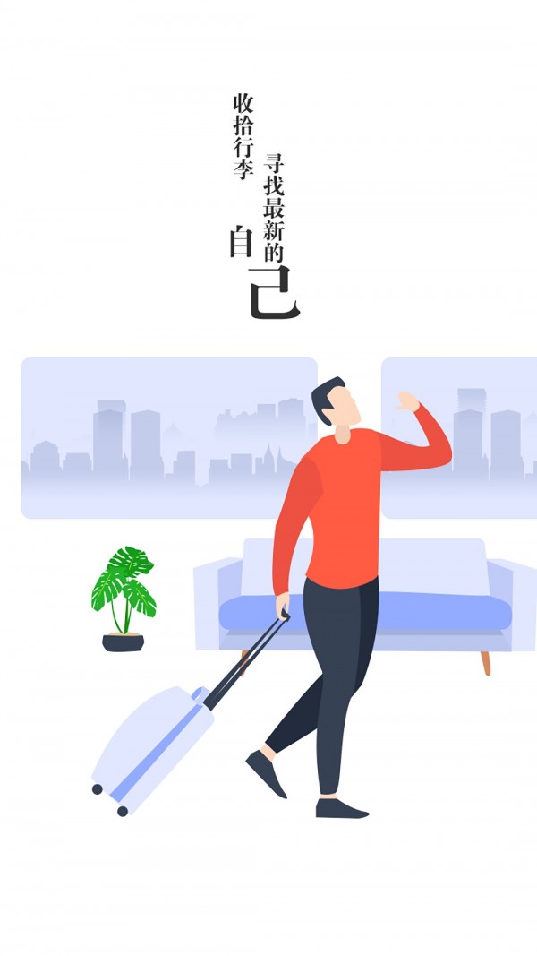 学生兼职app2