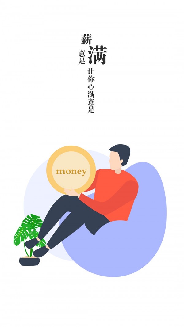学生兼职app3