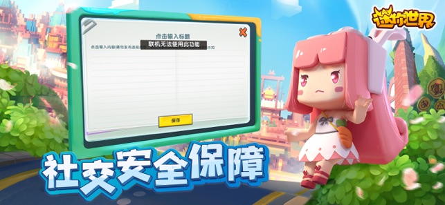 迷你世界天之村游戏1