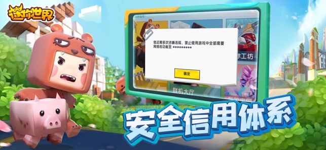 迷你世界天之村游戏2