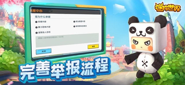 迷你世界天之村游戏3