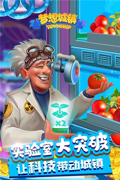 梦想城镇内购版1