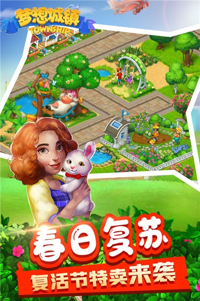 梦想城镇内购版2