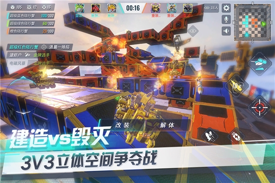 重装上阵九游版3