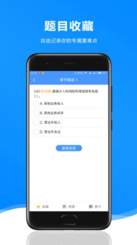 题库王2