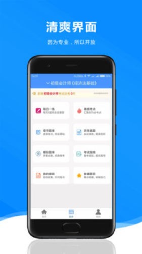 题库王3