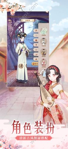 后宫纠纷2