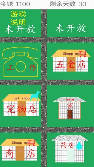 地震余生游戏3