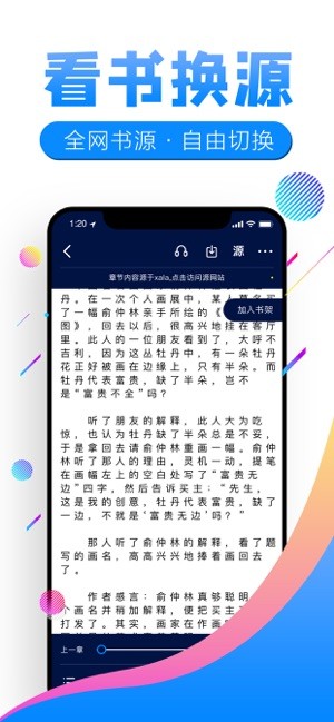狸猫追书2