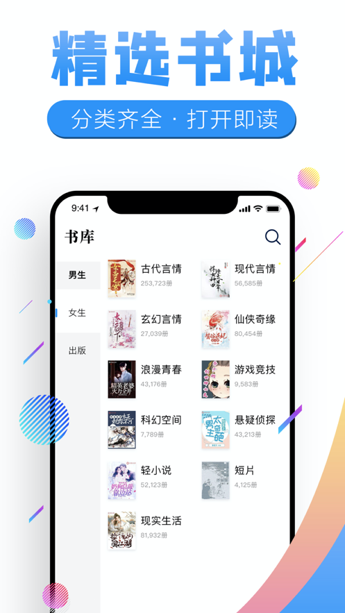 狸猫追书3