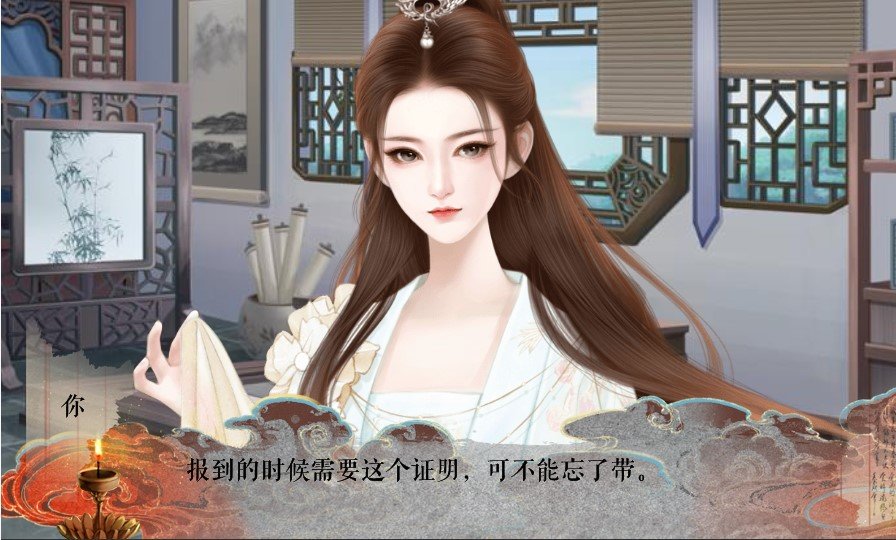 橙光灯火阑珊君可在游戏2