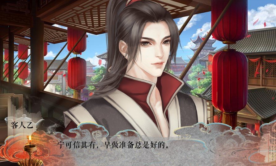 橙光灯火阑珊君可在游戏3