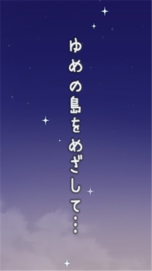 逃出梦幻岛游戏1