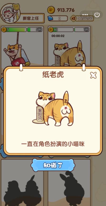 最强铲屎官游戏1
