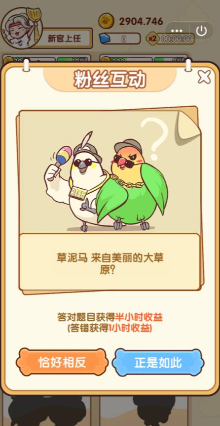 最强铲屎官游戏2