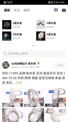 物鱼奢品圈2