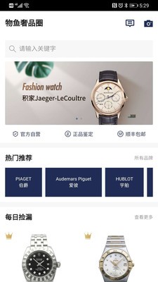 物鱼奢品圈3
