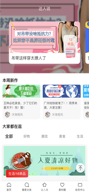 鲸淘优选1