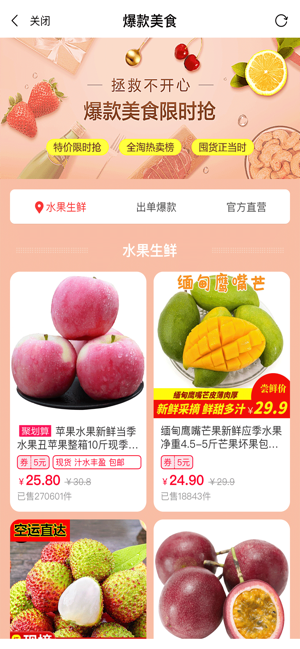 鲸淘优选3