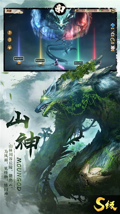 异兽吞噬2
