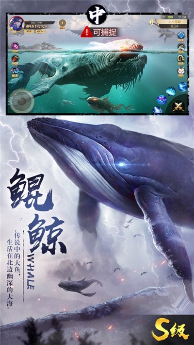 异兽吞噬3