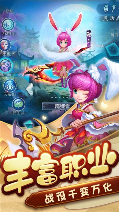 梦幻天竺果盘内购版1