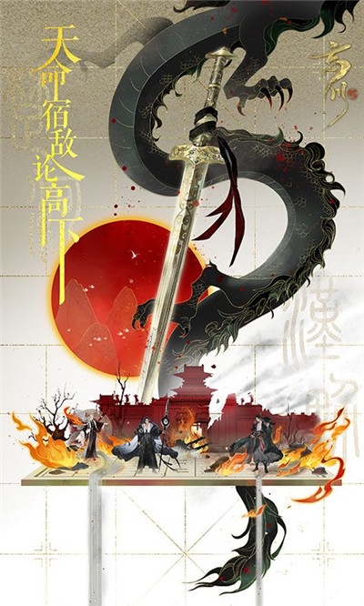 忘川风华录游戏腾讯版1