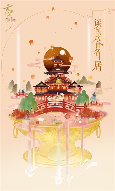 忘川风华录游戏腾讯版2