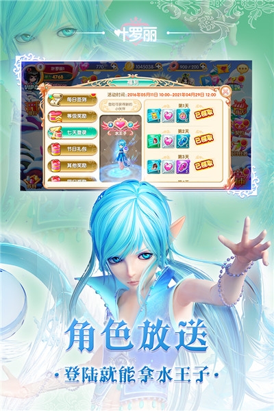 叶罗丽九游版2