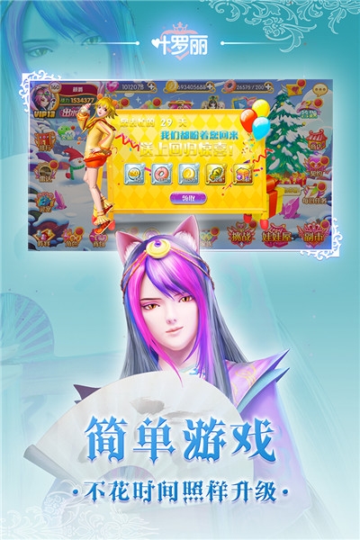 叶罗丽九游版3