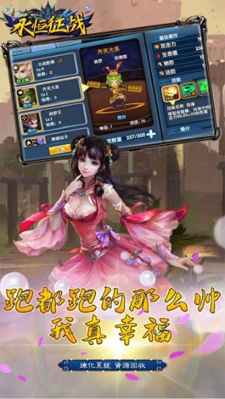 永恒征战果盘礼包版2