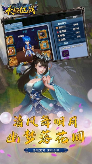 永恒征战果盘礼包版3