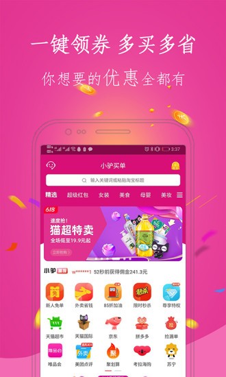 小驴买单3