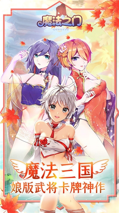 魔法之门ol(后宫三国)1