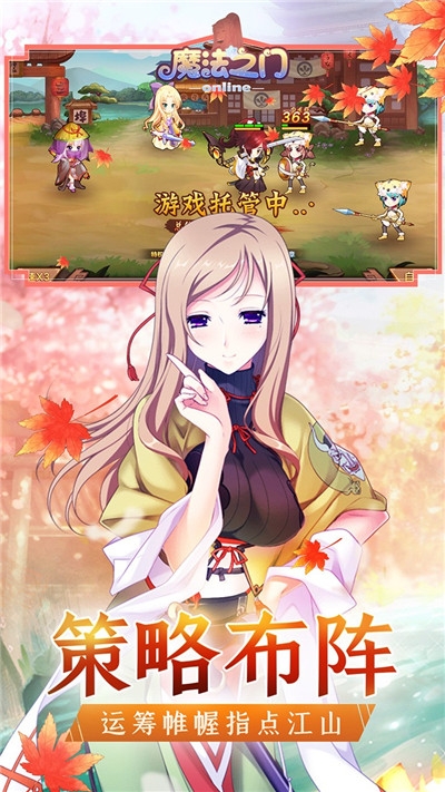 魔法之门ol(后宫三国)2