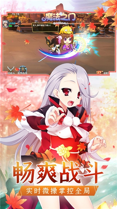 魔法之门ol(后宫三国)3