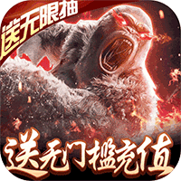 九曲封神无门槛送充版