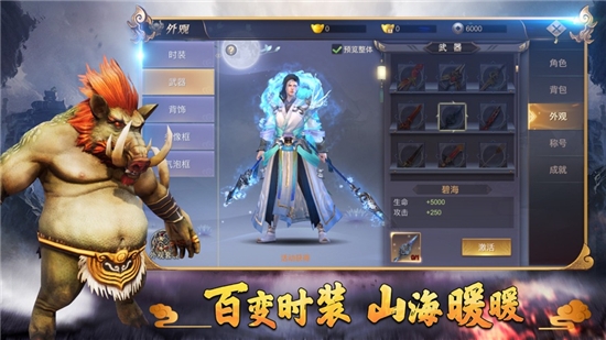 山海经异兽乱斗九游版2