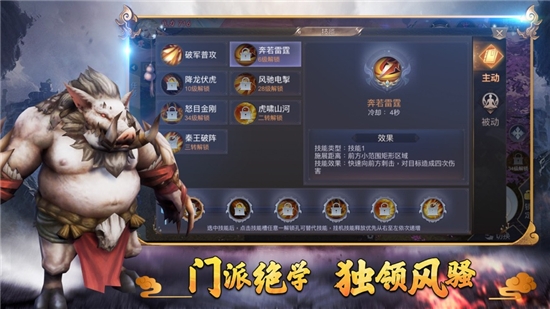 山海经异兽乱斗九游版3